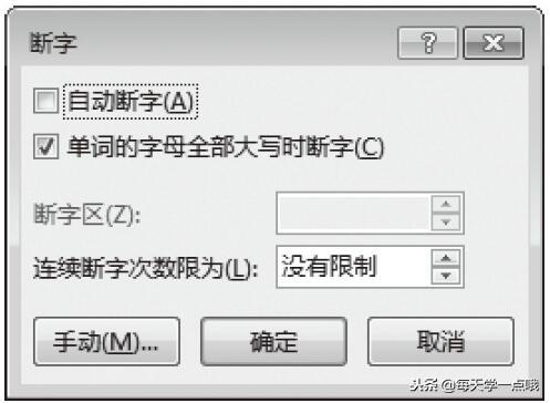 word下一行字不能退到上一行，WORD输入几个字就自动跳到下一行（Word编辑时字符太长无法在行尾显示怎么办）