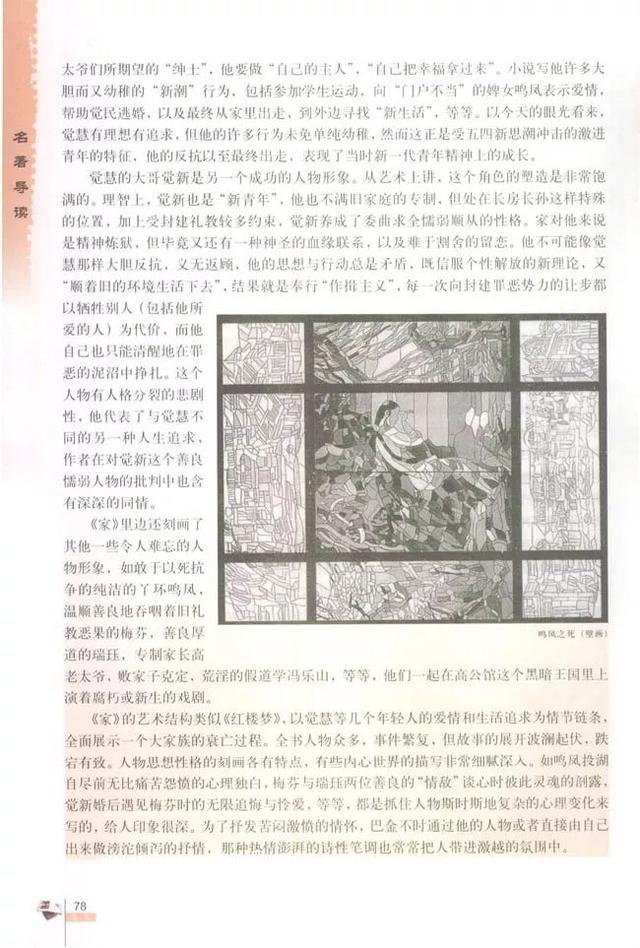 人教版八下语文书电子版，八下语文书人教版（<必修二>电子课本）