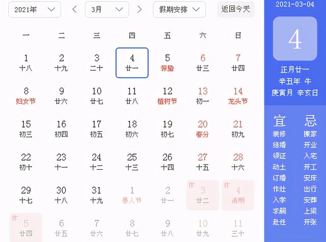 农历干支查询，万年历日干支查询（公历、阴历、农历、太阳历、干支历）