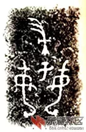 司加偏旁组成新字,加偏旁能组成哪些字(<后>母戊大方鼎正名) 司加偏旁组成新字,加偏旁能组成哪些字(<后>母戊大方鼎正名)