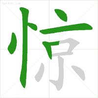 九字的笔顺，九字的笔顺笔画顺序表（正式出台的笔顺标准写法）