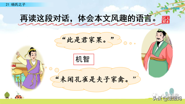 为设果下一句是什么，为设果什么意思（五年级下册语文第21课《杨氏之子》图文详解及同步练习）