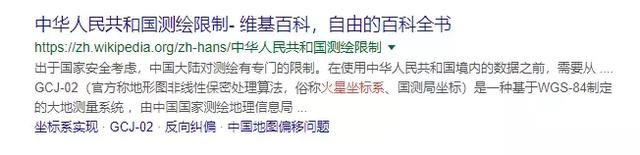 同一个坐标，谷歌、高德、百度地图居然指向了三个不同的地方……
