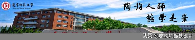 辽宁师范大学是一本吗，辽宁师范大学是一本吗知乎（不在省会城市的五所省属师范大学）