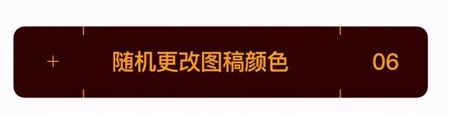 ai调整图片亮度，ai里怎么调图片亮度（学会AI一键换色）
