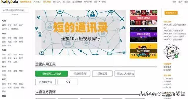 抖音数据分析工具(抖音数据分析网站)