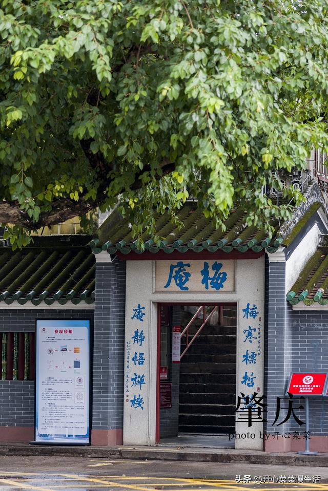 肇庆十大旅游景点之梅庵，肇庆名胜风景区（广东肇庆有个神奇的水池）