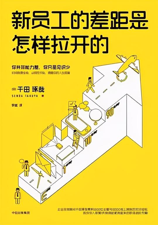 员工对公司的建议，员工转正对公司的意见和建议（让员工拉开差距的）