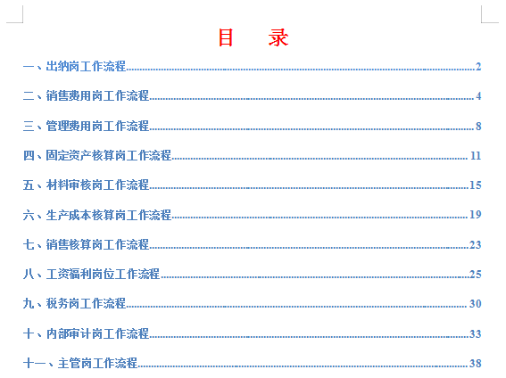 30岁转行做会计（30岁女行做会计）