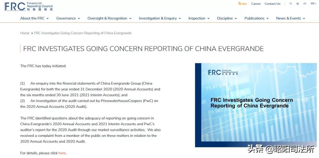 会计门事件怎么回事（普华永道因恒大事件被调查）