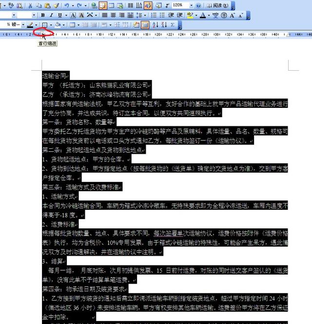 首行缩进2字符快捷键，首行缩进2字符是多少厘米（WORD里如何快速使每个段落都空两格）