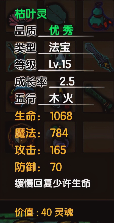 造梦西游3打金角大王，造梦西游3金角大王怎么打（造梦西游3所有法宝的极限属性）