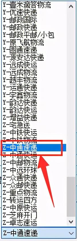 中通快运单号查询快递官网，中通快递单号查询（批量查询中通快递物流）