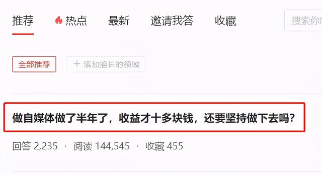 自媒体新手能赚多少钱，自媒体新手能赚多少钱一个月？