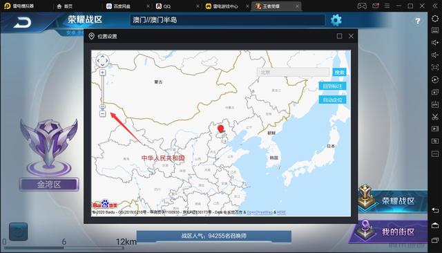 虚拟位置软件改战区，虚拟定位王软件修改王者荣耀战区位置修改经验（安卓与IOS无需ROOT权限修改王者战区方法—全国任意地方）