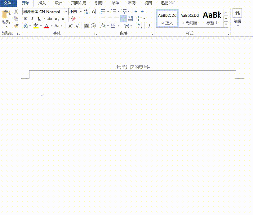 页眉横线怎么设置，页眉横线怎么上下移动位置（困扰90%职场人的Word页眉横线）
