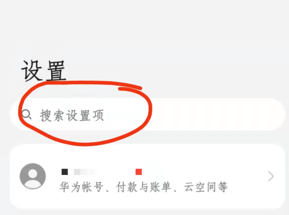 华为手机nfc是啥功能怎么关（手机nfc识别身份证的方法）