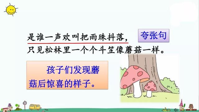 葫2字组词及解释，葫组词2字（部编版三年级下册第18课《童年的水墨画》知识点+图文讲解）