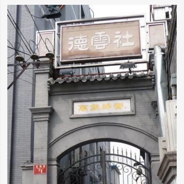 德字的演变过程，德字的演变过程视频（关于德云社错别字的纷争）