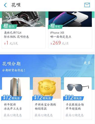 京东可以用花呗吗，支付宝花呗可以在京东买东西吗（谁才是真正的网购“利器”）
