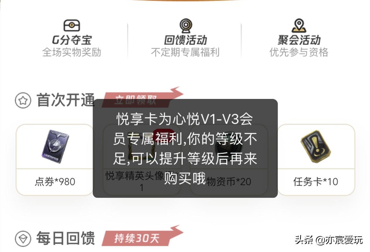 心悦三要多少钱()