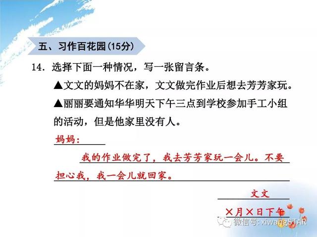 梯的拼音是什么，梯的拼音和词语怎么写（部编版二年级语文上册期中知识点汇总附模拟卷及答案）