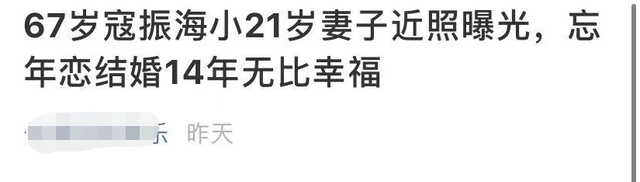 寇振海与妻子李婷，肤白貌美不输女星