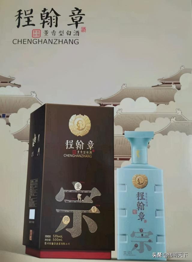 董酒产地是哪个地方，董酒全部价格表图（国秘董酒的来历和发展轨迹记董酒第三代传承人程大江）