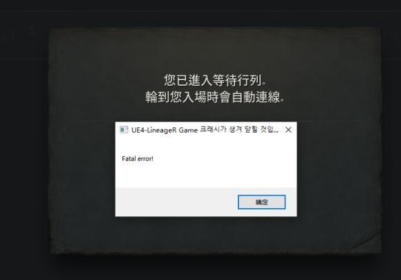 fatal error如何解决（电脑fatal error关闭方法）