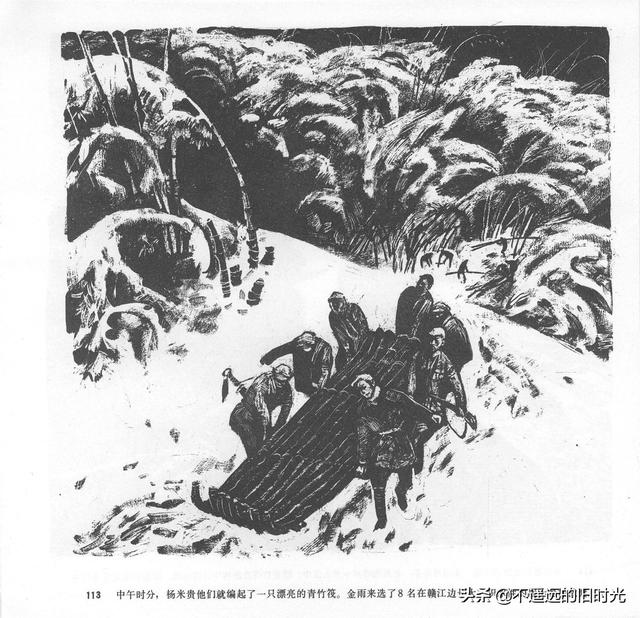 90年代连环画地球，地球的红飘带[上]-中国连环画出版社1994