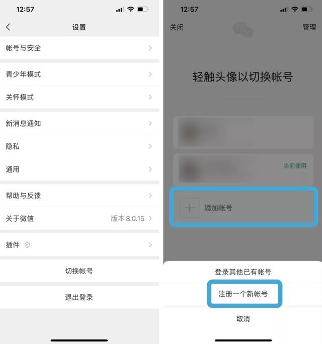 注册新微信号怎么注册,微信注册新号怎么注册(微信可以注册小号了) 注册新微信号怎么注册,微信注册新号怎么注册(微信可以注册小号了)