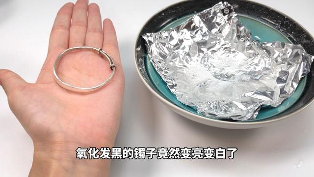 镯子变黑是怎么清洗，手镯戴黑了怎样才能洗掉（银首饰发黑别再用牙膏洗了）