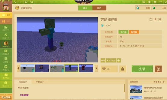 我的世界鸡蛋怎么得，我的世界如何获取鸡蛋（《我的世界》万能捕捉蛋帮你捕捉任意怪物）