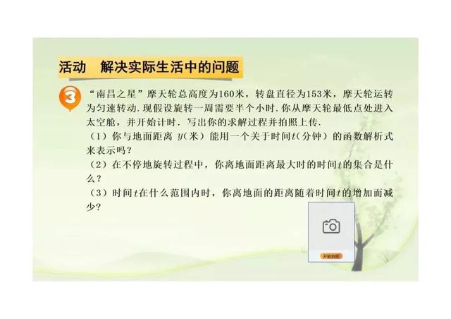 新课标第一网免费课件，第一课标网（以学习为中心、核心素养为本的课件展示）