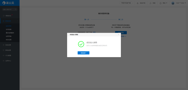 中国移动流量转赠方法，中国移动流量流量如何转赠给别人（用不完的流量转给家人当成宽带用）