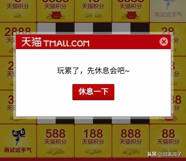 天猫积分怎么兑换，新版天猫积分怎么用（天猫积分抽奖了解一下）