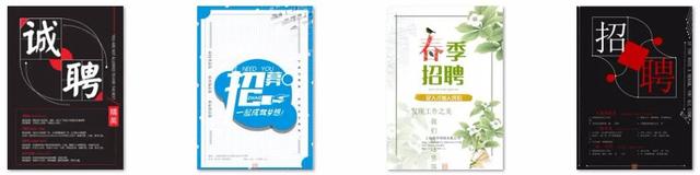 招聘启事模板,招工启事怎么写简洁(75套精编招聘海报Word模板+漂亮字体库) 招聘启事模板,招工启事怎么写简洁(75套精编招聘海报Word模板+漂亮字体库)