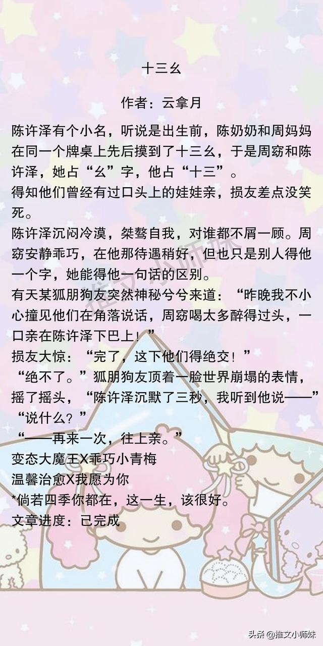 太喜欢男主宠女主的小说了，《他似火》有甜宠有肉，暖暖的，超甜