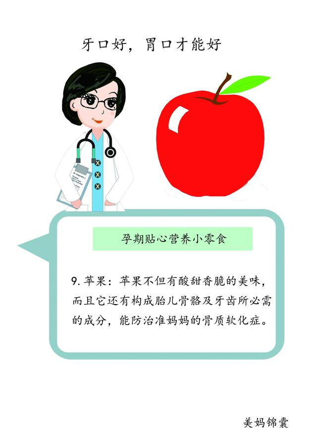 孕期可以吃西梅吗，孕早期可以吃西梅吗（西梅、大枣、无花果等适合作为孕期的小零食）