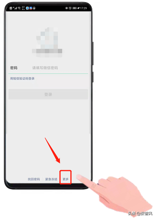 微信密码怎么找回，怎么找回微信密码（依然还有3种方法可以找回密码）