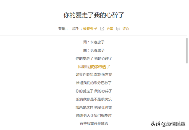 分手的歌曲有哪些，情人分手的歌曲有哪些（抖音伤感歌曲盘点）