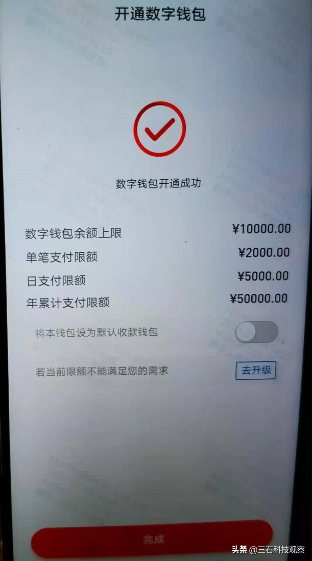 京东钱包在哪里(京东钱包里的钱咋转入微信中)