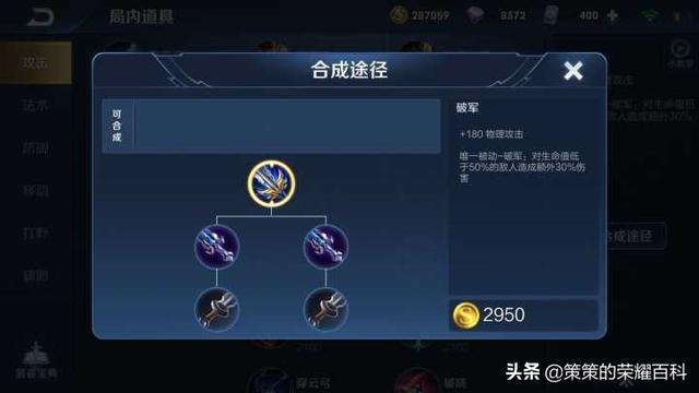 国服李信最强出装铭文，国服李信最强出装铭文搭配（<光信打法/暗信思路/合理选择>）