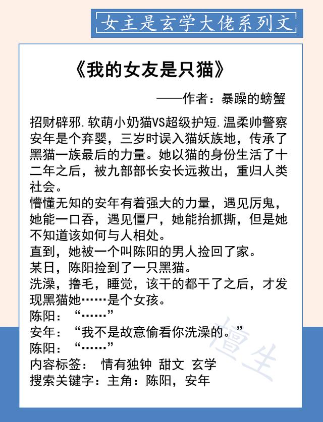 女主是天师的小说，女主是天师的小说现代（大佬女主为寻记忆在凡间捉鬼打怪赚钱钱）