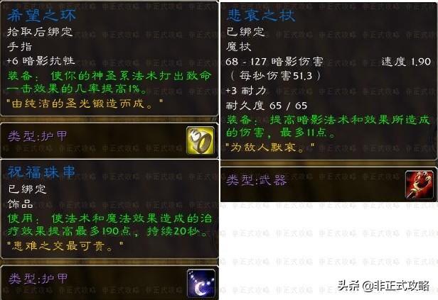 怀旧服牧师职业任务在哪里接，魔兽世界怀旧服九大职业的50级职业任务攻略及奖励一览