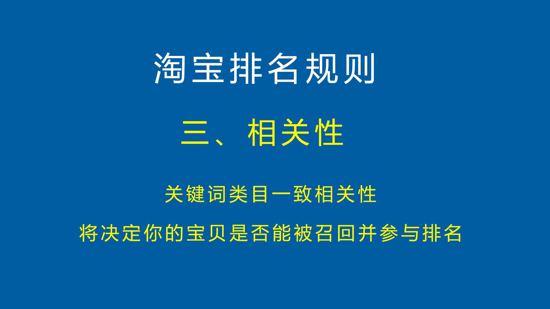 淘宝排名新规则(淘宝商品排名规则)