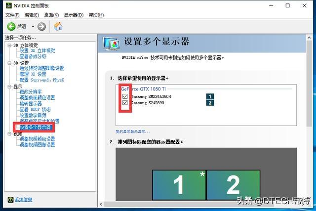 excel怎么同时显示两个独立窗口，excel2010怎么同时显示两个独立窗口（电脑设置双屏或多屏显示2种简单方法）