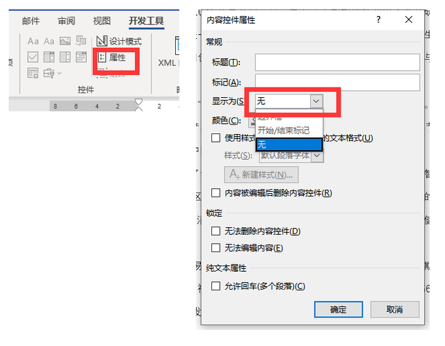 word交叉引用，word文档中如何快速交叉引用（word修改文中任意一处文字）