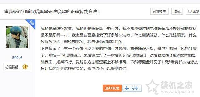 电脑黑屏打不开是什么原因，电脑黑屏打不开机怎么回事（Win10系统下电脑休眠或睡眠无法唤醒屏幕黑屏打不开的解决方法）