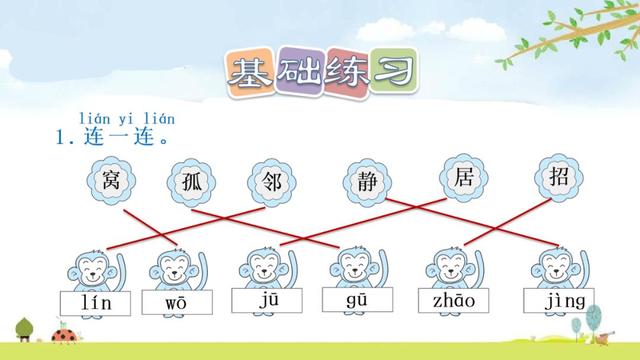 乐的偏旁，部编版一年级下册语文第6课《树和喜鹊》知识点+图文讲解